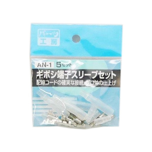  ѡĹ˼ܥü ꡼֥å ᥹5å AN-1