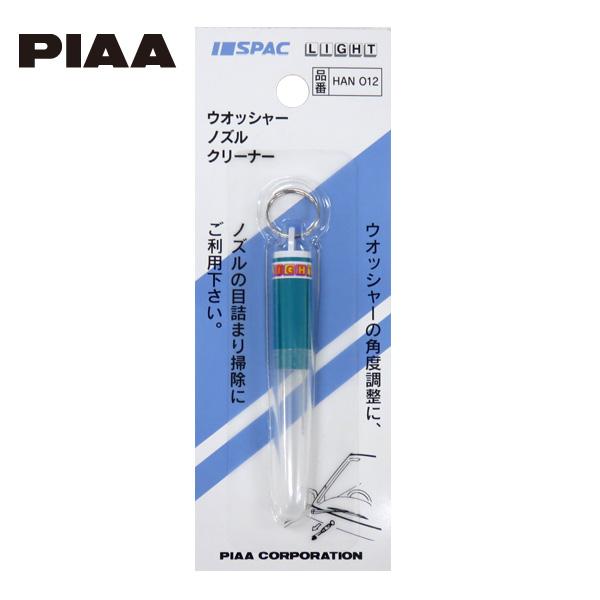  �磻�ѡ� PIAA������� �����å��㡼�Υ��륯�꡼�ʡ� ����Ĵ�� �ܵͤޤ���ݽ���/PIAA HAN012/