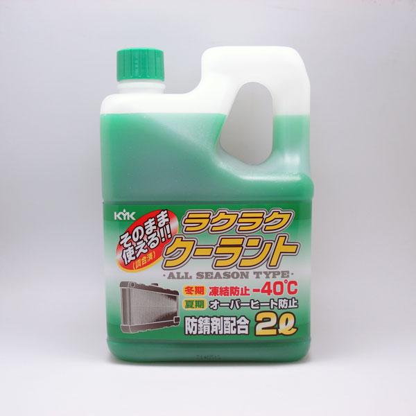 �Ų����ʹ��ȡ��������� �������� �ɻ����۹� ��벹�� -40�� 2L ��/52-040/