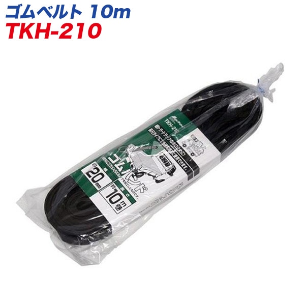 �缫����/Meltec���ڥȥ鿦�ͥ��꡼�� ����Х�� 10m ��20mm/10m�� �ۥ��ߤ��!! �ڥȥ�å��� TKH-210