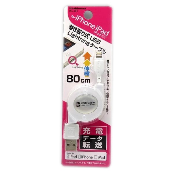  ������顧USB���� Ʊ�� �����֥� �꡼�� Lightning�����֥� iPhone iPad iPod/KL-31