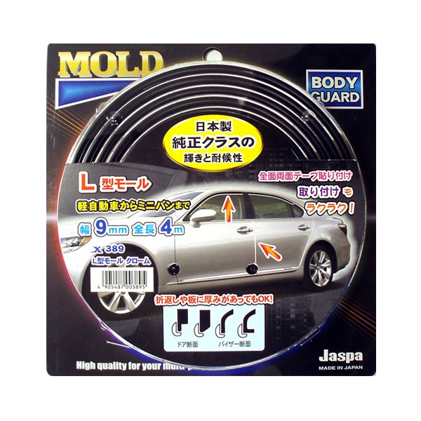  L���⡼�� ��9mm Ĺ��4m �������� �ڼ�ư�֤���ߥ˥Х�ޤ� ������ ���ʼ�/���ꥨ���ȡ�X389