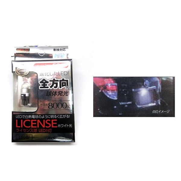  ����LED�ʥ�С� �饤���󥹵� �Х�� �ۥ磻�� T10 WH/AXS/��-������GRX-27