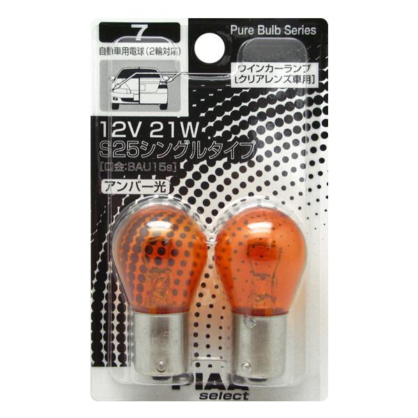  ����С� S25���󥰥� BAU15s 12V21W ��Ǯ�� �ԥ奢�Х�֥��꡼��/PIAA HR7/