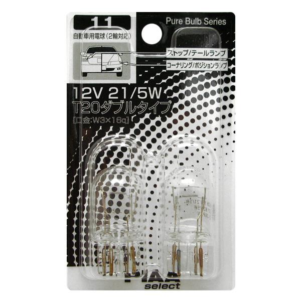  T20���֥� W3x16q 12V21/5W ��Ǯ�� �ԥ奢�Х�֥��꡼��/PIAA HR11/