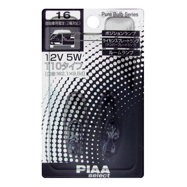  T10 W2.1x9.5d 12V5W ��Ǯ�� �ԥ奢�Х�֥��꡼��/PIAA HR16/