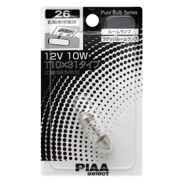  T10x31 S8.5/8.5 12V10W ��Ǯ�� �ԥ奢�Х�֥��꡼��/PIAA HR26/