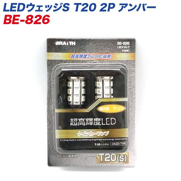  ֥쥤Ķ⵱ T20 󥰥 39LED С/BE-826/