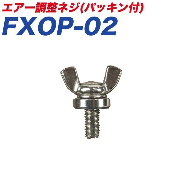  �缫����/Meltec���������ȹԴ� ������Ĵ���ͥ�(�ѥå�����) �佤�ѡ��� ���ץ����ѡ���/FXOP-02