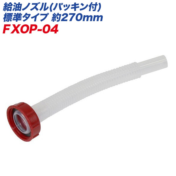 �缫����/Meltec���������ȹԴ� �����Υ���(�ѥå�����) ɸ�ॿ���� Ĺ����270mm �佤�ѡ��� ���ץ����ѡ���/FXOP-04