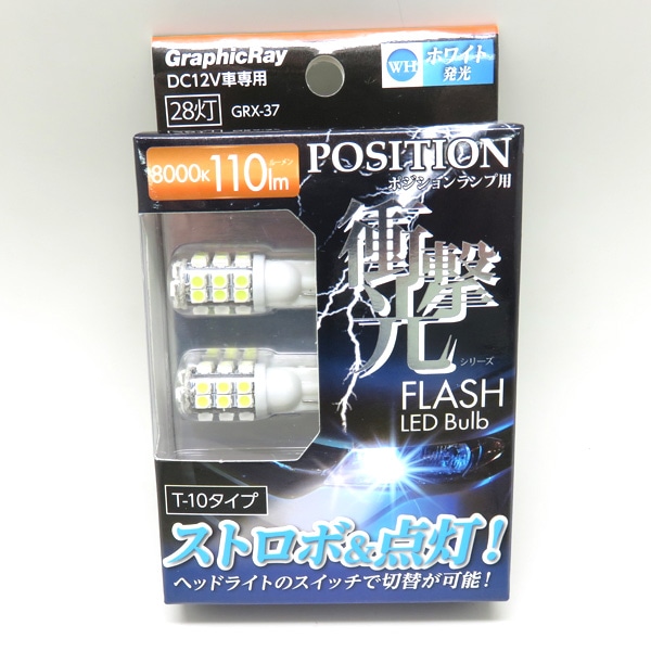  ���ȥ���LED�Х�� �ݥ��������� 8000k 110lm �ۥ磻�� DC12V�� T10 ���⡼����� ���� ����/��������:GRX-37