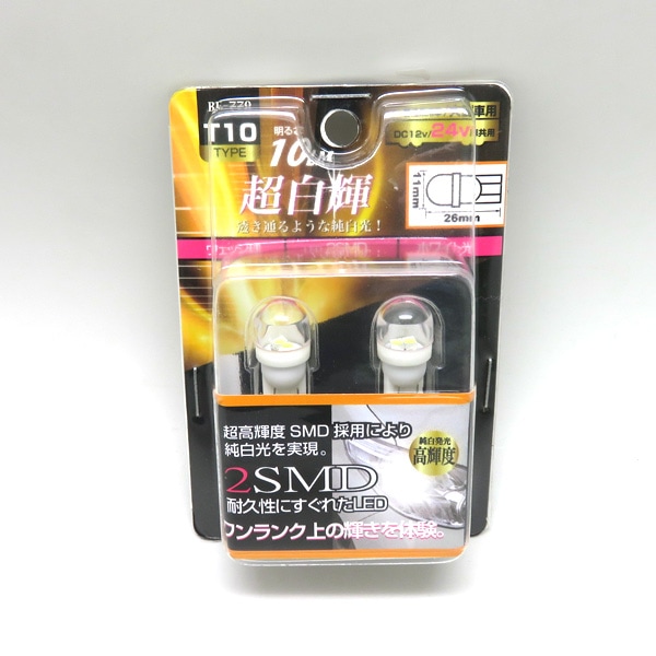  LED �Х�� �ۥ磻�� T10 �����å��� 10LM DC12V/DC24V���б� �֥쥤����BE-770