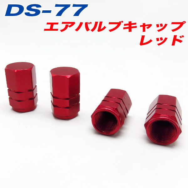  �����Х�֥���å� �� �Х��� ��å� RED 4���� ����ե� DS-77