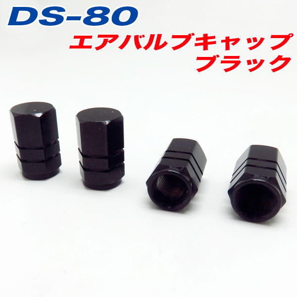  �����Х�֥���å� �� �Х��� �֥�å� BLACK 4���� ����ե� DS-80
