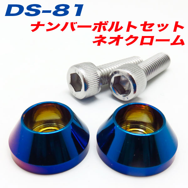  �ʥ�С��ܥ�� �ʥ�С��ץ졼�ȥܥ�� �� �ͥ��������� NEO CHROME 2���� ����ե� DS-81