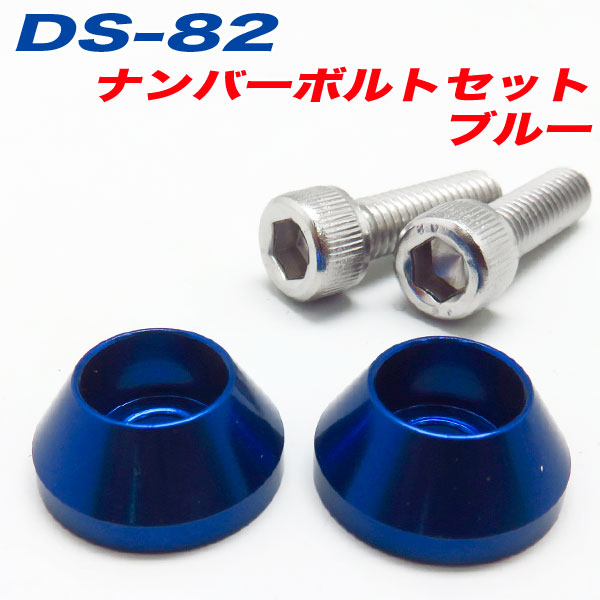  �ʥ�С��ܥ�� �ʥ�С��ץ졼�ȥܥ�� �� �֥롼 BLUE 2���� ����ե� DS-82