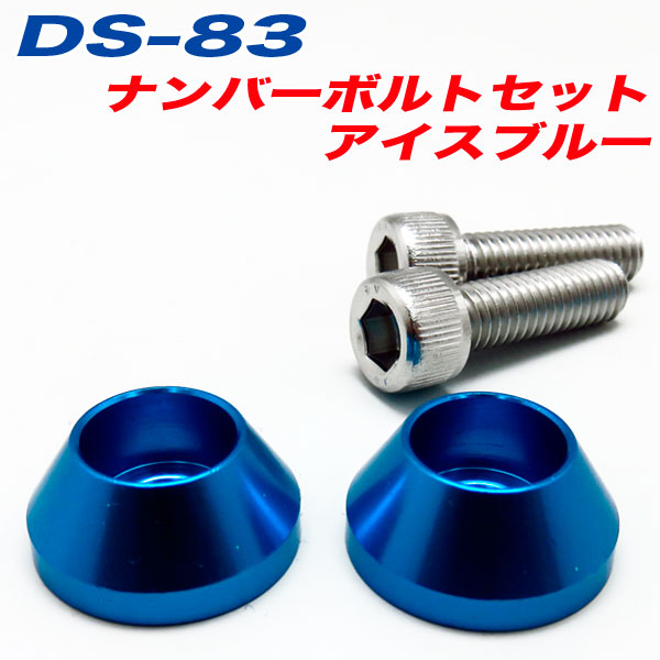  �ʥ�С��ܥ�� �ʥ�С��ץ졼�ȥܥ�� �� �������֥롼 ICE BLUE 2���� ����ե� DS-83