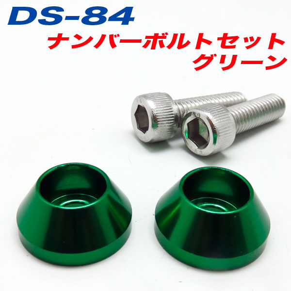  �ʥ�С��ܥ�� �ʥ�С��ץ졼�ȥܥ�� �� ���꡼�� GREEN 2���� ����ե� DS-84