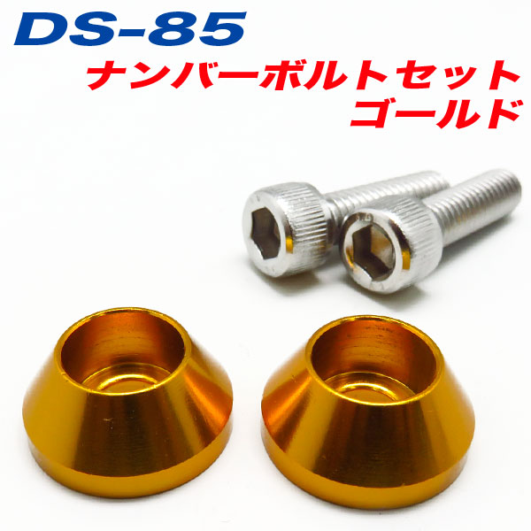  �ʥ�С��ܥ�� �ʥ�С��ץ졼�ȥܥ�� �� ������� GOLD 2���� ����ե� DS-85