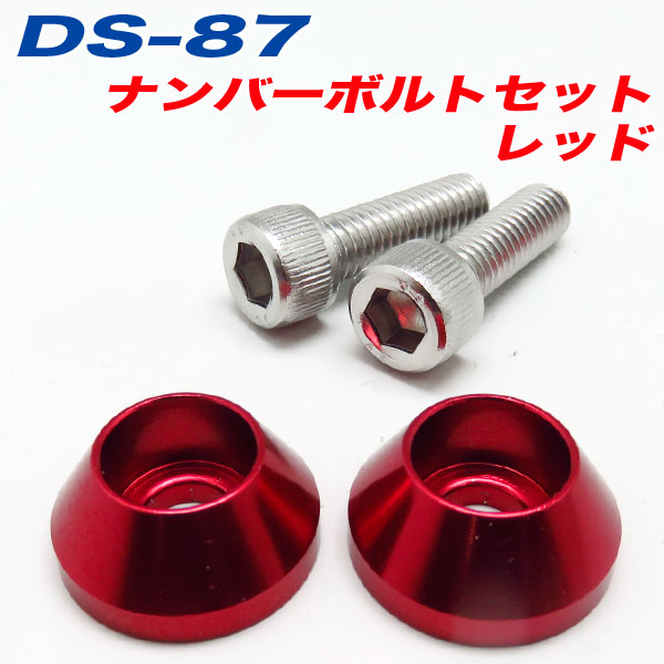  �ʥ�С��ܥ�� �ʥ�С��ץ졼�ȥܥ�� �� ��å� RED 2���� ����ե� DS-87