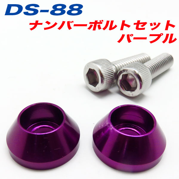  �ʥ�С��ܥ�� �ʥ�С��ץ졼�ȥܥ�� �� �ѡ��ץ� PURPLE 2���� ����ե� DS-88