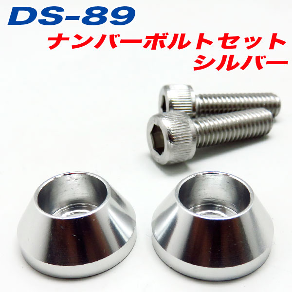 �ʥ�С��ܥ�� �ʥ�С��ץ졼�ȥܥ�� �� ����С� SILVER 2���� ����ե� DS-89