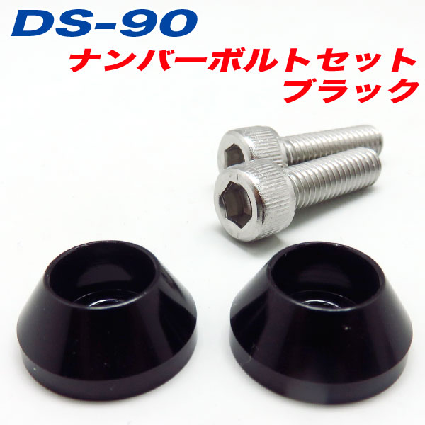  �ʥ�С��ܥ�� �ʥ�С��ץ졼�ȥܥ�� �� �֥�å� BLACK 2���� ����ե� DS-90