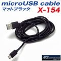 USB microUSB�����֥� 2.0m 2.4A�б� ���ޥ۽��ť����֥� ���ޡ��ȥե����� �̿������֥� Ʊ�� �֥�å�/�������� X-154