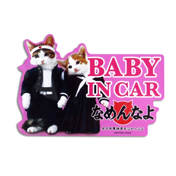  �ʤ�ǭ �ʤ�ͤ� ���ƥå��� �� �ꥢ���饹 ��䥬�饹 �Х�ѡ� �٥ӡ����󥫡� BABY IN CAR/���ͥ�륹�ƥå��� LCS-448