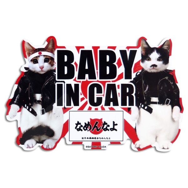  �ʤ�ǭ �ʤ�ͤ� ���ƥå��� �� �ꥢ���饹 ��䥬�饹 �Х�ѡ� �٥ӡ����󥫡� BABY IN CAR/���ͥ�륹�ƥå��� LCS-450
