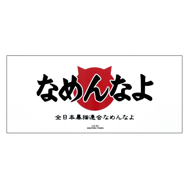  �ʤ�ǭ �ʤ�ͤ� ���ƥå��� �� �ꥢ���饹 ��䥬�饹 �Х�ѡ� ������/���ͥ�륹�ƥå��� LCS-451