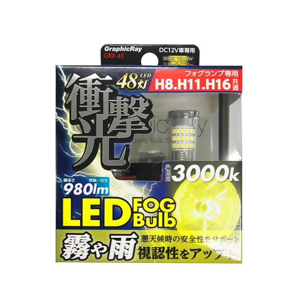 LED �ե������� �Х�� H8/H11/H16 �������� LED48�� 3000�� 980lm DC12V������ ��������/AXS:GRX-45