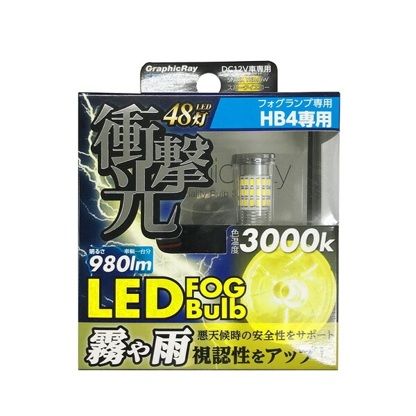 LED �ե������� �Х�� HB4 �������� LED48�� 3000�� 980lm DC12V������ ��������/AXS:GRX-46