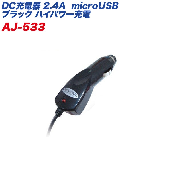 ���Ŵ� �ֺ��� microUSB 2.4A�б� ������Ĺ:��1.2m DC12V/DC24V���б� �������/kashimura:AJ-533