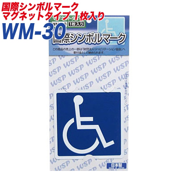�ְػҥޡ��� �㳲�ԤΤ���ι�ݥ���ܥ�ޡ��� �ޥ��ͥå�1������ �ץ�������:WM-30