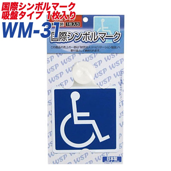 �ְػҥޡ��� �㳲�ԤΤ���ι�ݥ���ܥ�ޡ��� ���ץ�����1������ �ץ�������:WM-31