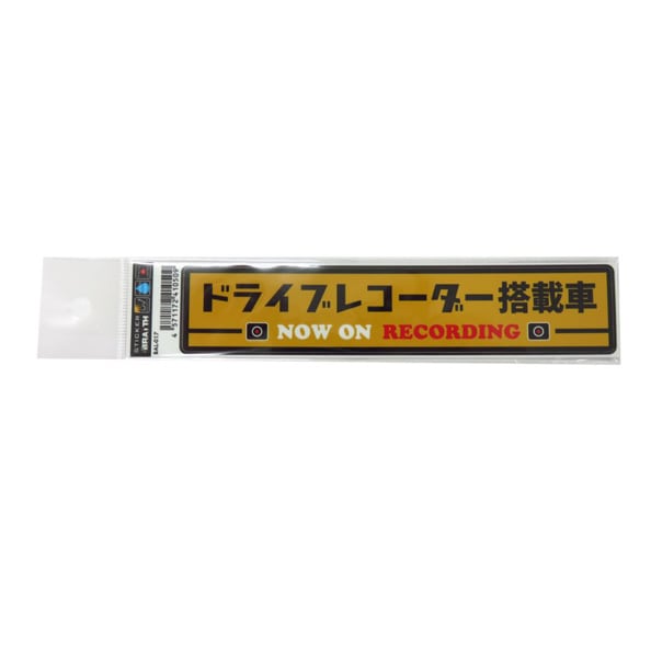  �ɥ�쥳���ƥå��� �ɥ饤�֥쥳��������ܼ֥��ƥå��� �־�Ӥ餷 ������ž�ɻ� 33mm��167mm/�֥쥤�� BAL-017