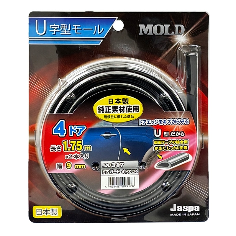 ��å��⡼�� �ɥ������� 1.75m��2�� ��9mm ������ �ɥ�4��ʬ �������� �ɥ��⡼�� U�� JASPA X317