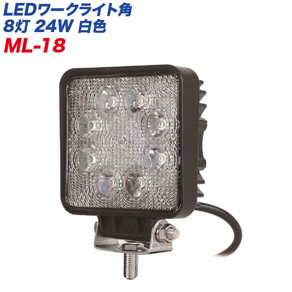 LED����饤�ȳ� �⵱��LED8�� 24W �� 12V/24V���б� �ɿ� �ɿ�IP67/������� ML-18