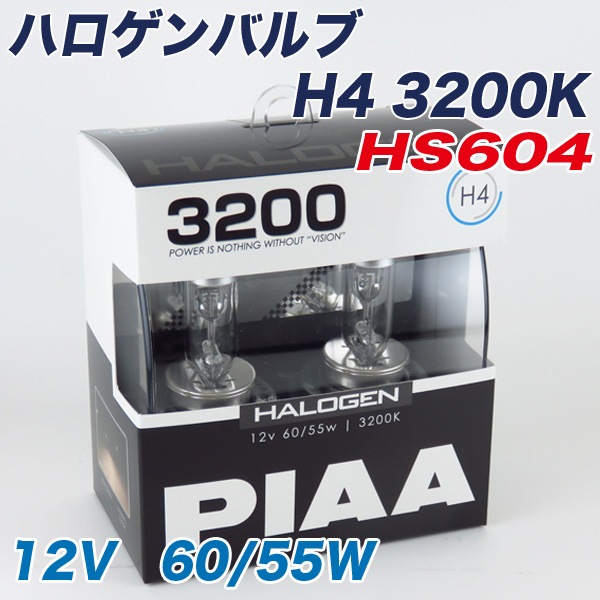 PIAA �ϥ�����Х�� 3200K H4 60W/55W �ָ��б� �إåɥ饤�� HS604