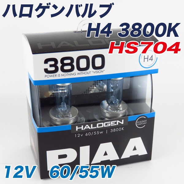PIAA �ϥ�����Х�� 3800K H4 60W/55W �ָ��б� �إåɥ饤�� HS704