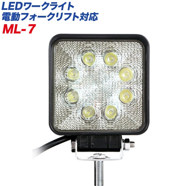 ������� LED����饤�� ��ư�ե�������ե��б� ����� �ѷ� 8�� 24W �� 12V��/24V��/48V���б� �ɿС��ɿ� IP67 �֥�å�  ML-7