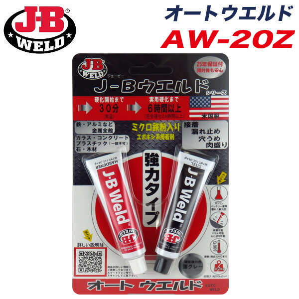 J-B WELD JB ȥ ݥ ⡼졼 53.6 Ǯ300 Ŵ  饹 FRP  ں AW-20Z