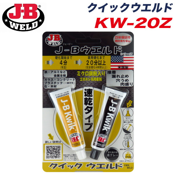 J-B WELD JB å ݥ 졼 53.6 Ǯ150 Ŵ  饹 FRP  ں KW-20Z