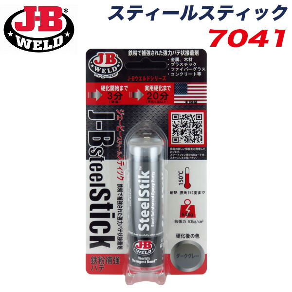 J-B WELD JB ƥ륹ƥå ϥѥƾ ݥѥ 졼 57g Ǯ150 ° ں ץ饹å FRP 7041