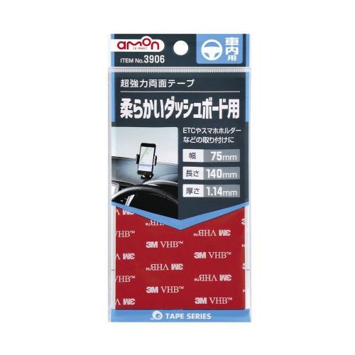 /amon Ķξ̥ơ  餫åܡ 75mmĹ140mm߸1.14mm ETCޥۥۥդ 3906