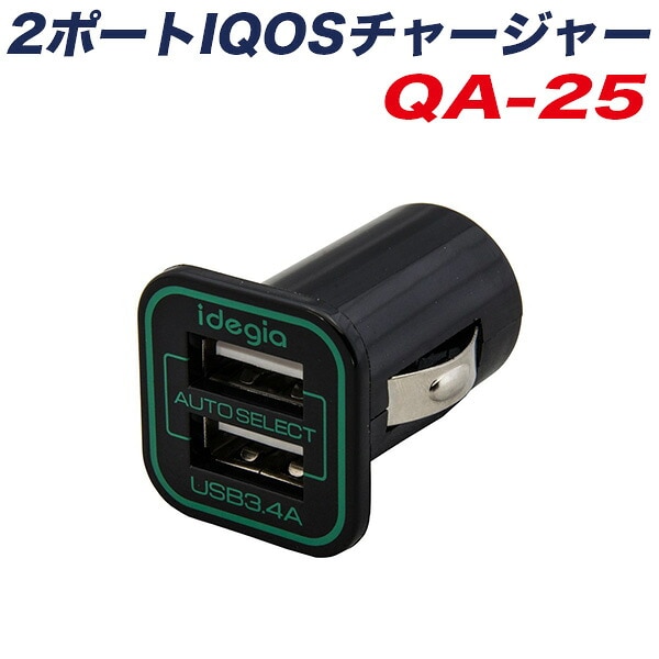�������� 2�ݡ���IQOS���㡼���㡼 ���Ŵ� DC12V/24V�� 2.4A�б������֥� �����ȥ�������ǽ��� �֥�å� QA-25