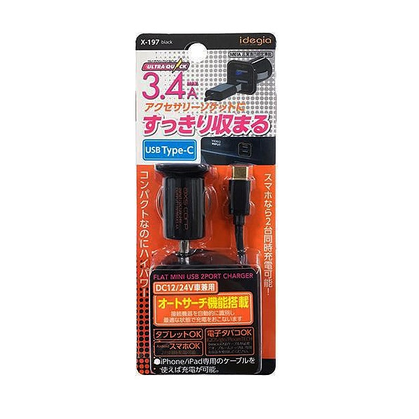 �������� �ե�åȥߥ�USB2�ݡ��ȥ��㡼���㡼��Type-C �����֥� DC12/24V�� 3.4A  ���ޥۡ��Żҥ��Х����� �����ȥ�������ǽ��� X-197