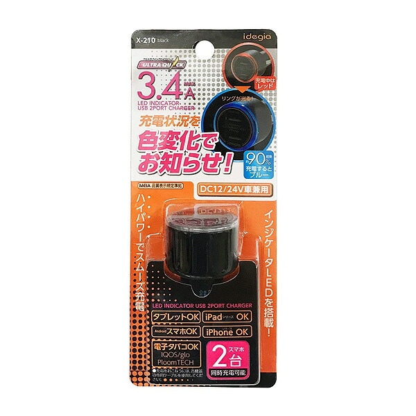 �������� LED���󥸥������� USB2�ݡ��ȥ��㡼���㡼 DC12/24V�� 3.4A ���ޥۡ��Żҥ��Х����� �����ȥ�������ǽ��� X-210