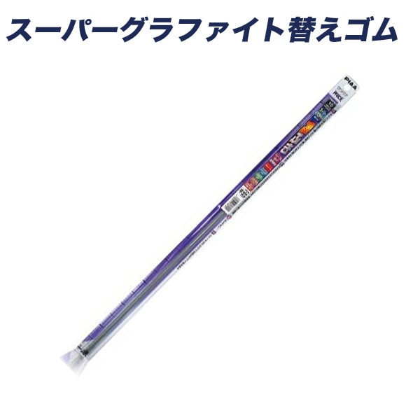PIAA �����ѡ�����ե����� �ؤ����� �磻�ѡ� No.31 450mm �����Ѷ�6mm WGR-45TC